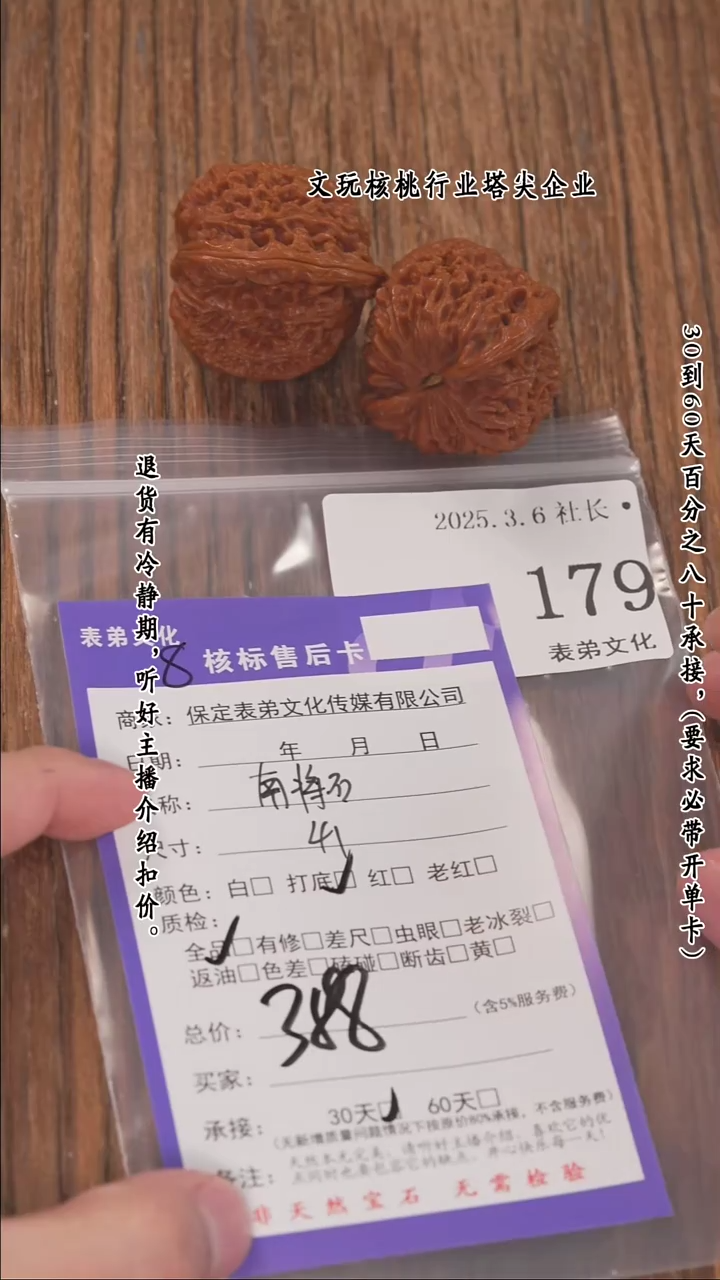 【闪购商品】文玩核桃把件179南疆石