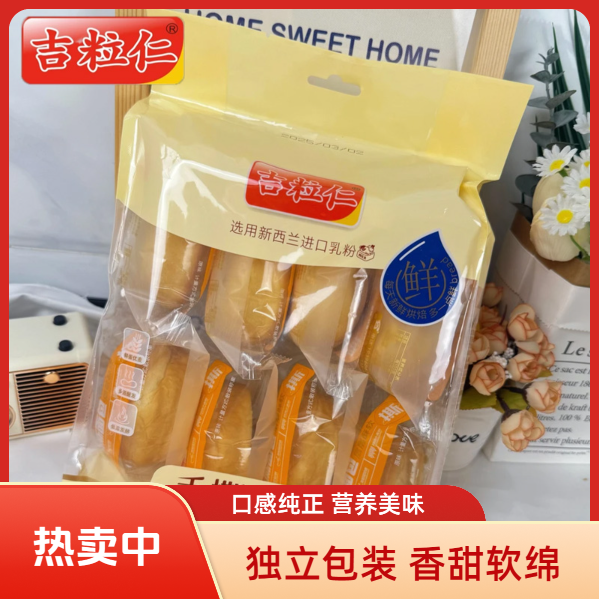 吉粒仁大袋手撕面包手撕包营养早餐蛋糕点心零食充饥夜宵休闲食品