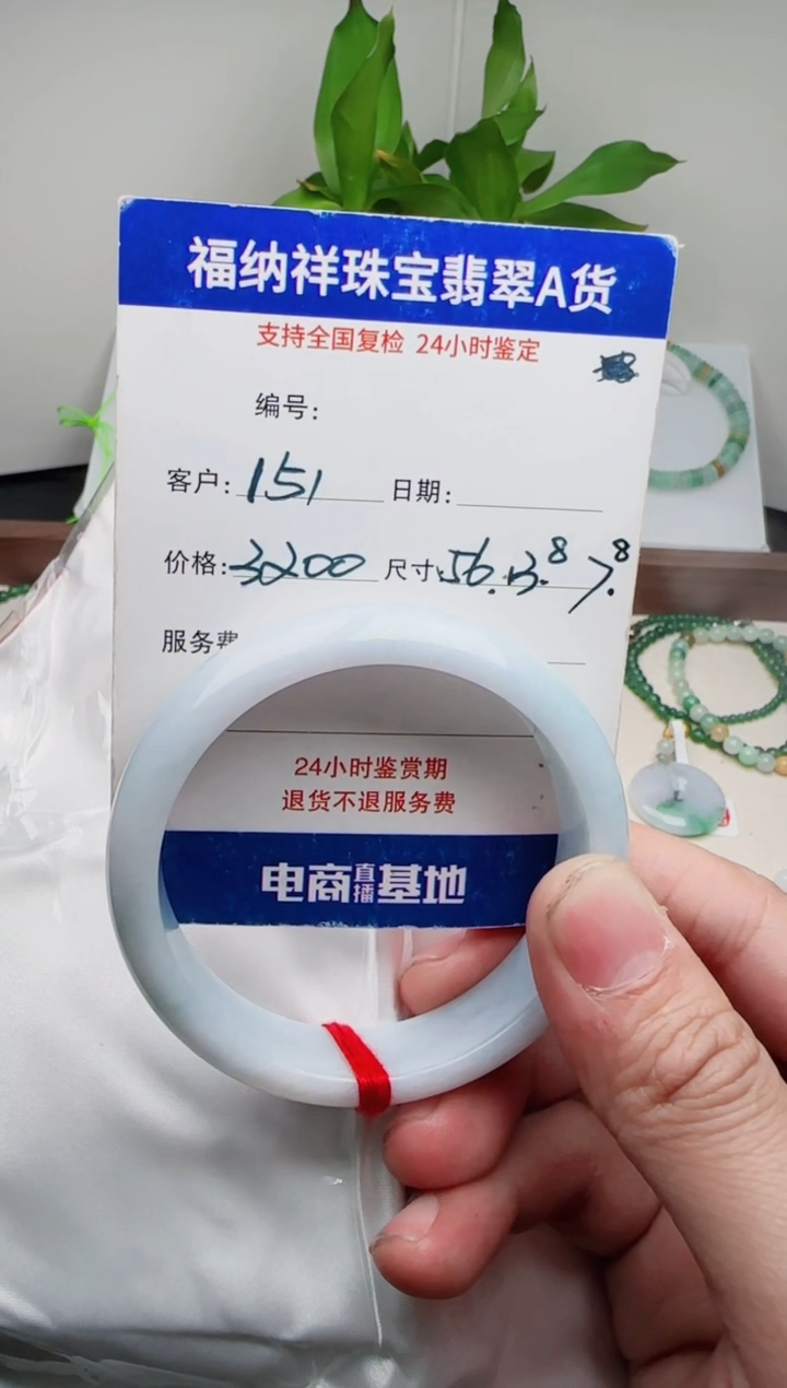 【闪购商品】翡翠手镯未镶嵌天然A货翡翠手镯  151