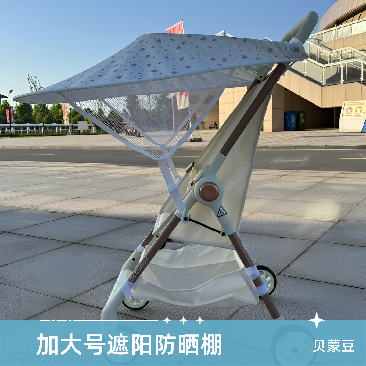 热豹溜娃口袋车遮阳棚防晒罩婴儿推车通用配件遮光防晒蓬防风雨罩