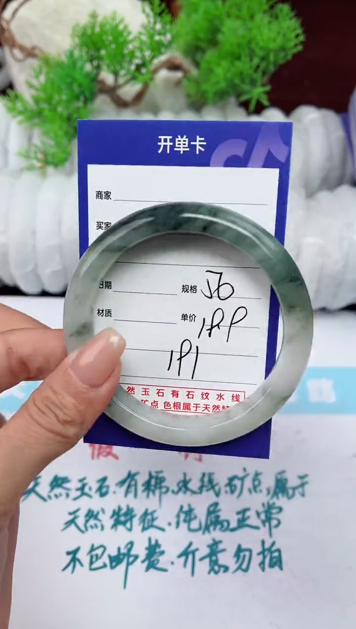 【闪购商品】石英质玉手镯未镶嵌191