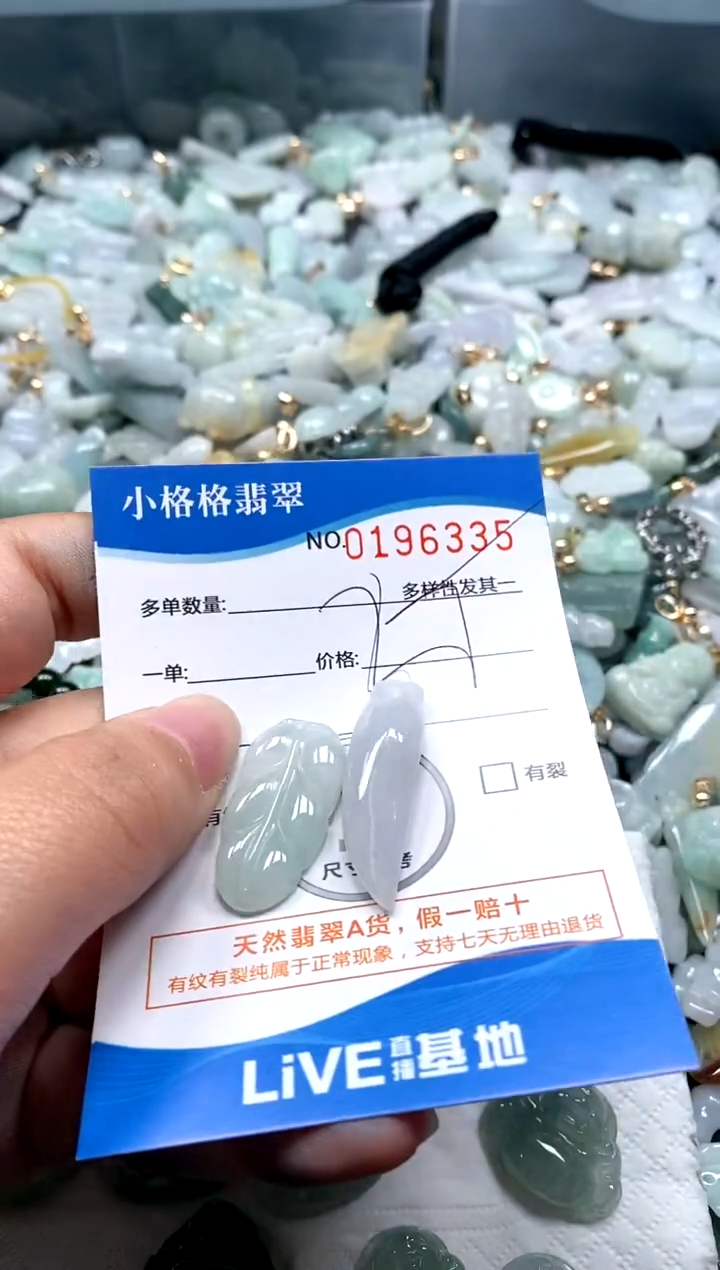 【闪购商品】翡翠颈饰未镶嵌闪购商品0196335