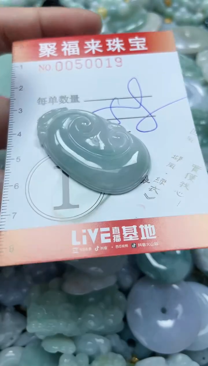 【闪购商品】翡翠吊坠(不含链)未镶嵌闪购0050019