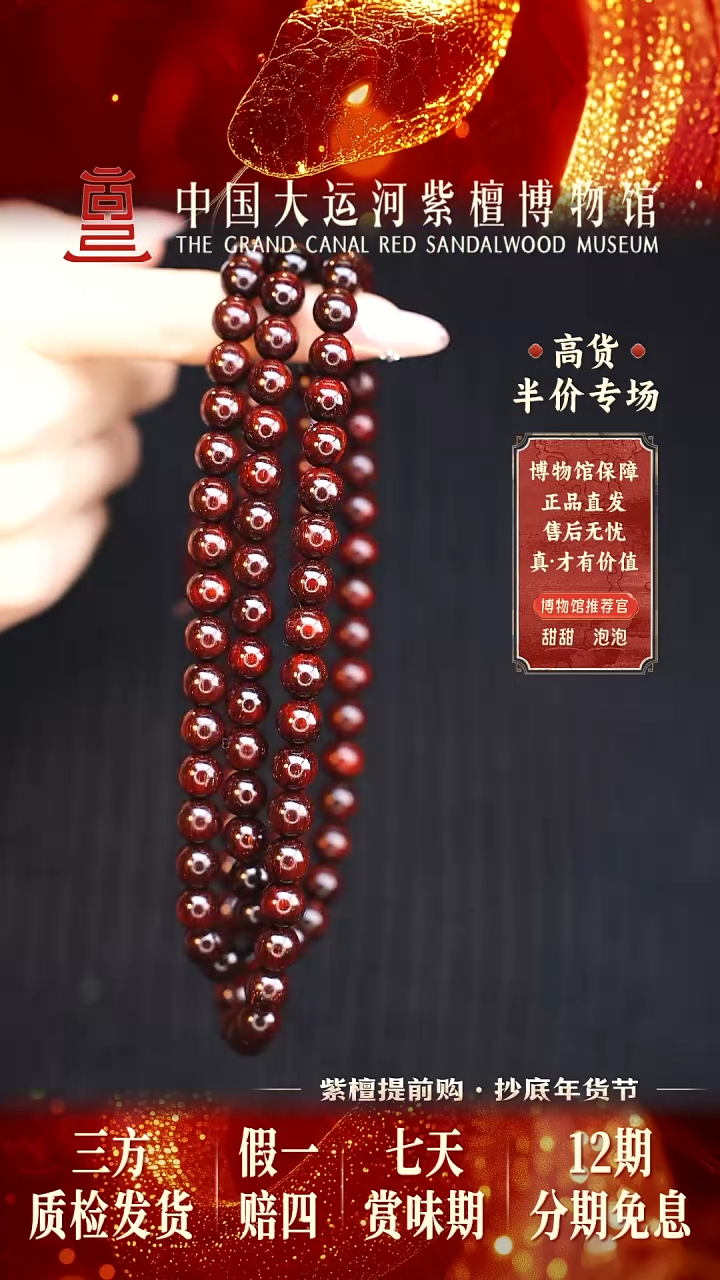 【闪购商品】小叶紫檀手串/手链0.8*108多星多样性发其一