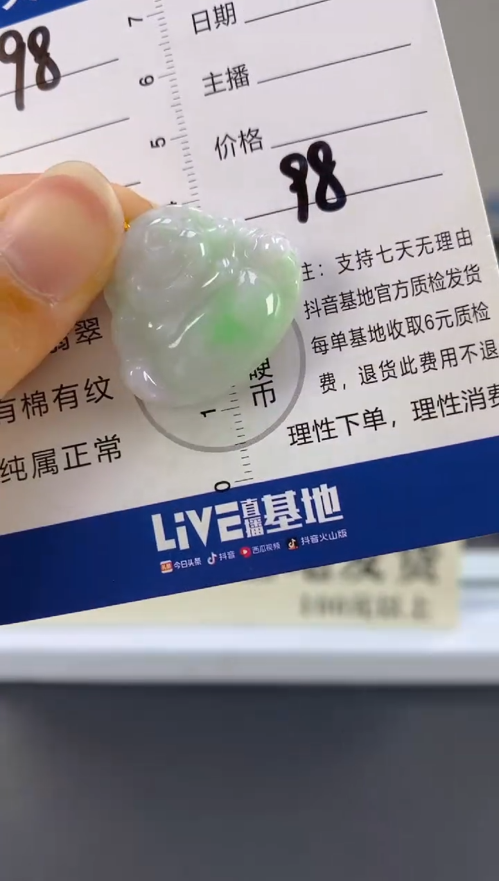 【闪购商品】翡翠颈饰18K金镶嵌天然A货翡翠