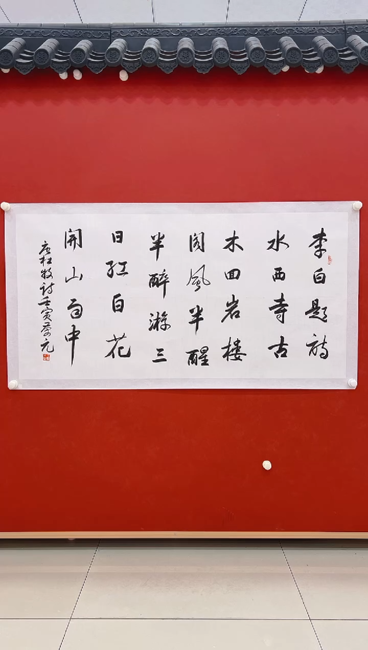 【闪购商品】书法王庆元       书法8平尺