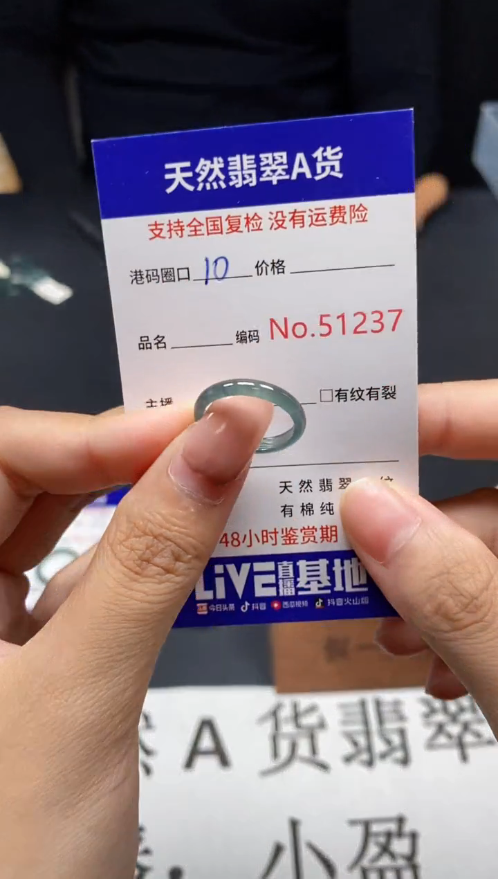 未镶嵌戒指翡翠天然A货翡翠1237