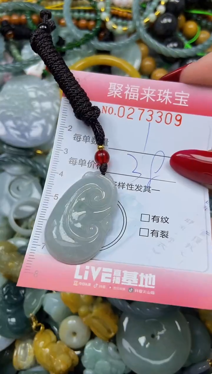 颈饰未镶嵌翡翠闪购0273309
