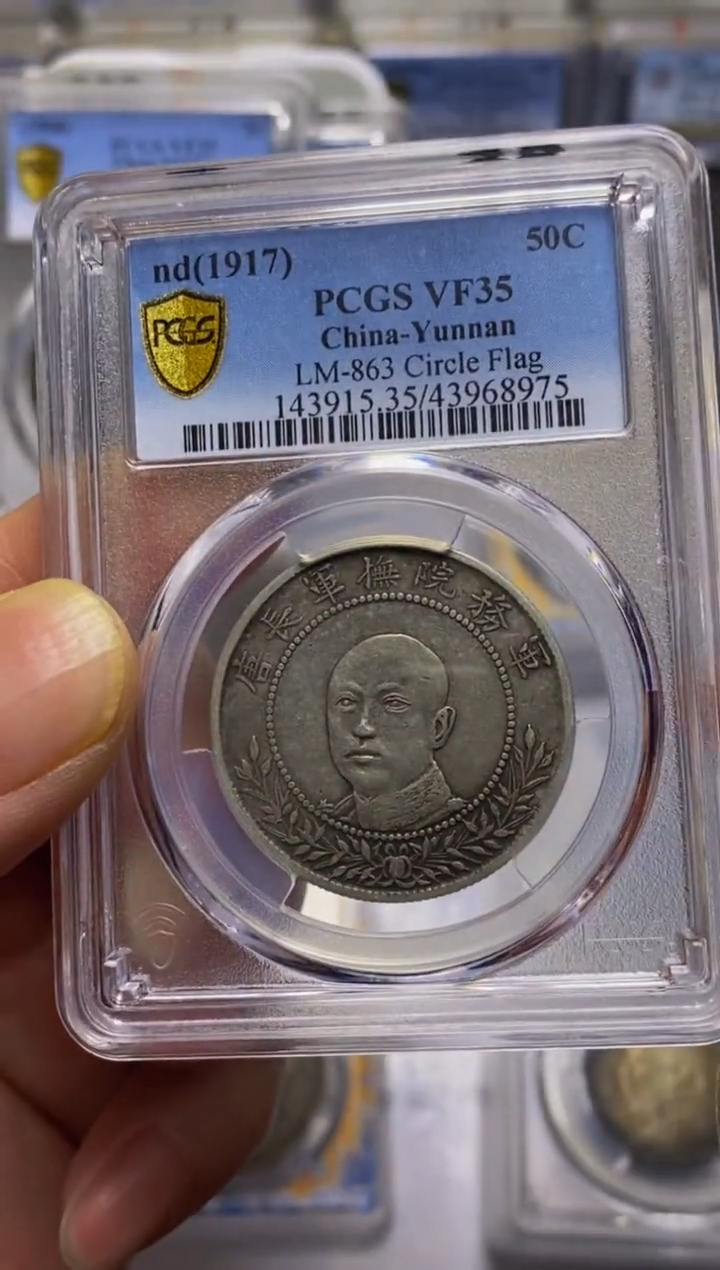 【闪购商品】银精品收藏·唐头·68975涛