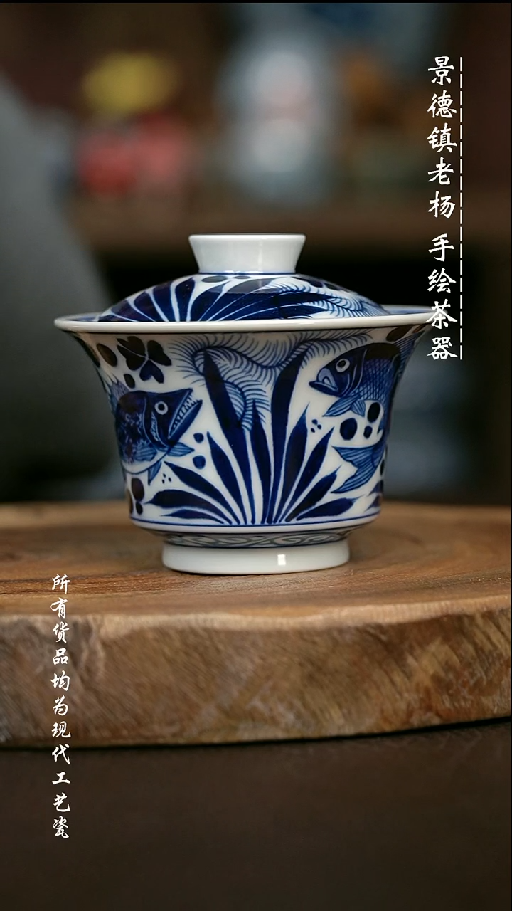 全手绘 高温现代瓷  气窑  鱼藻大马蹄150c