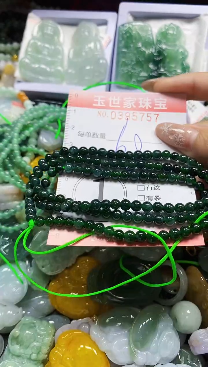 颈饰未镶嵌翡翠闪购0395757