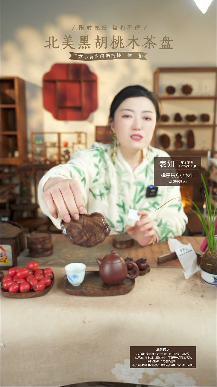 北美黑胡桃木茶盘005