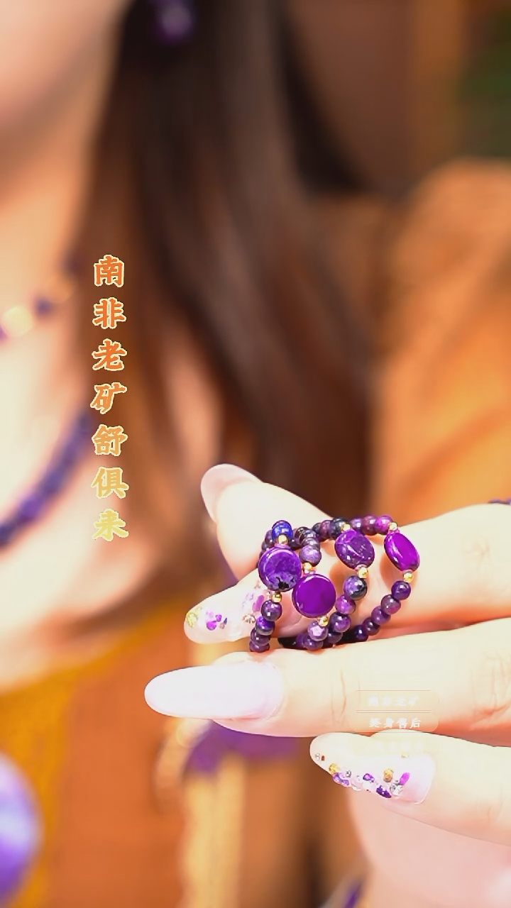 苏纪石（舒俱来）未镶嵌戒指多样性发一./