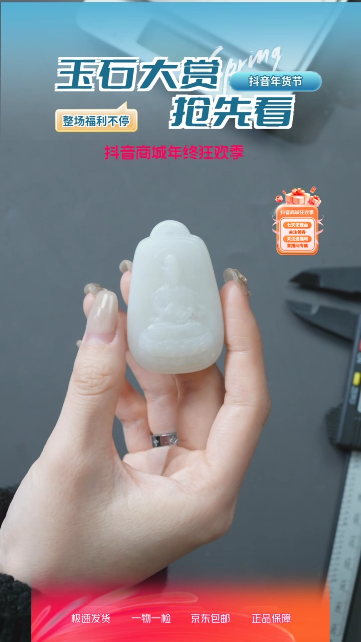 【闪购商品】和田玉挂件未镶嵌lgb0122-11