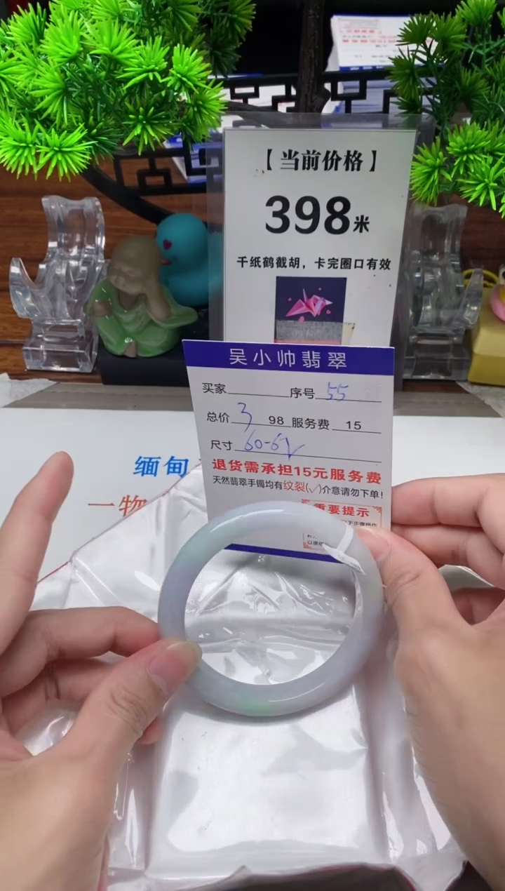 【闪购商品】翡翠手镯未镶嵌55缅甸天然A货翡翠