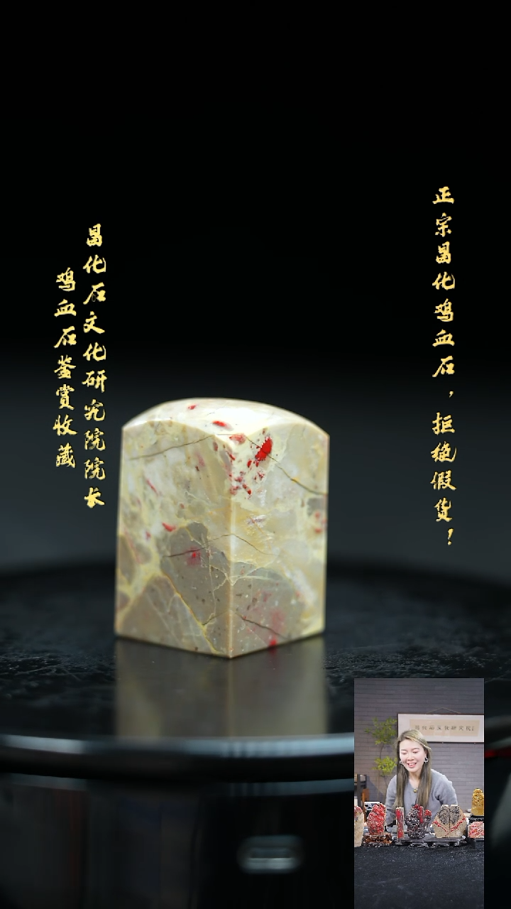 【闪购商品】昌化鸡血石30601000000000