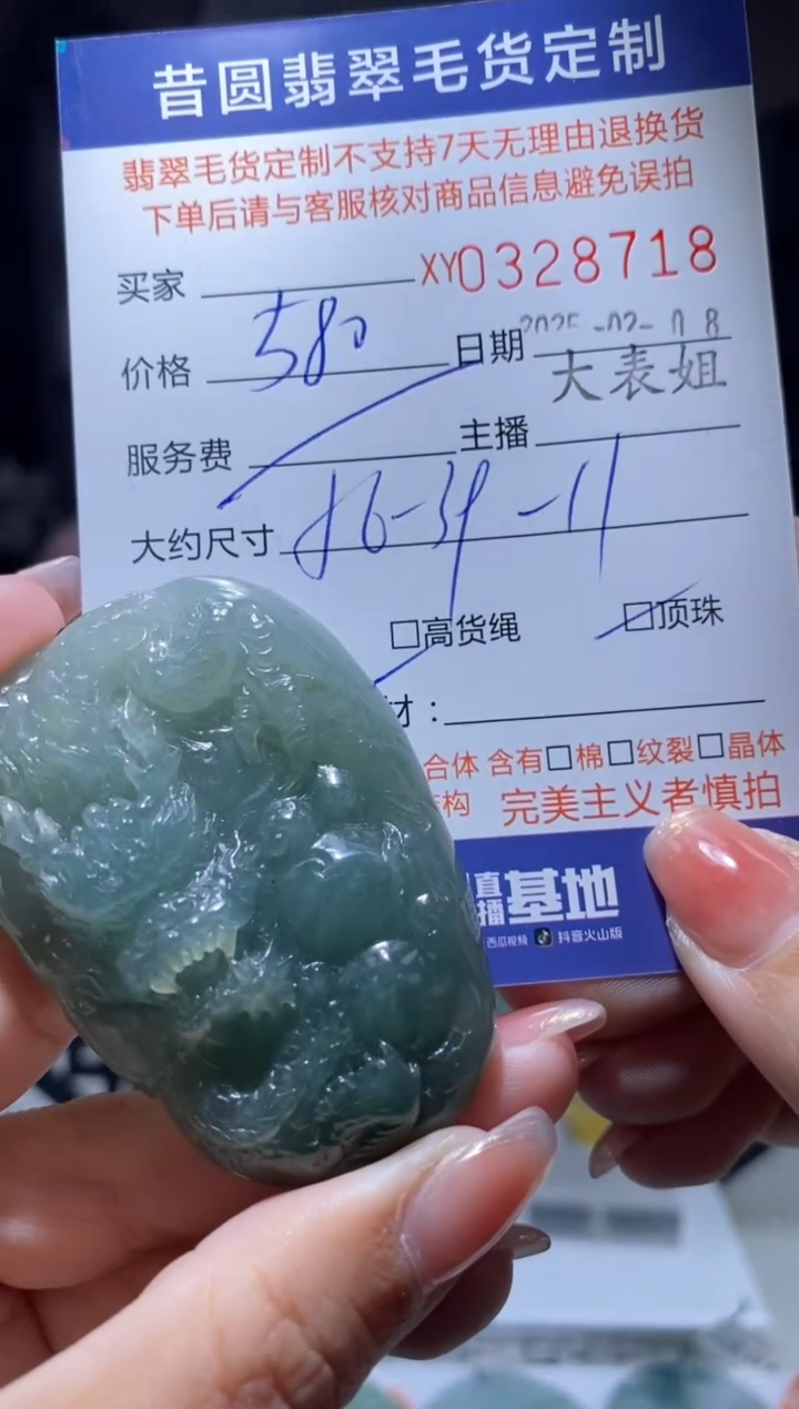 【闪购商品】定制翡翠未镶嵌翡翠328718