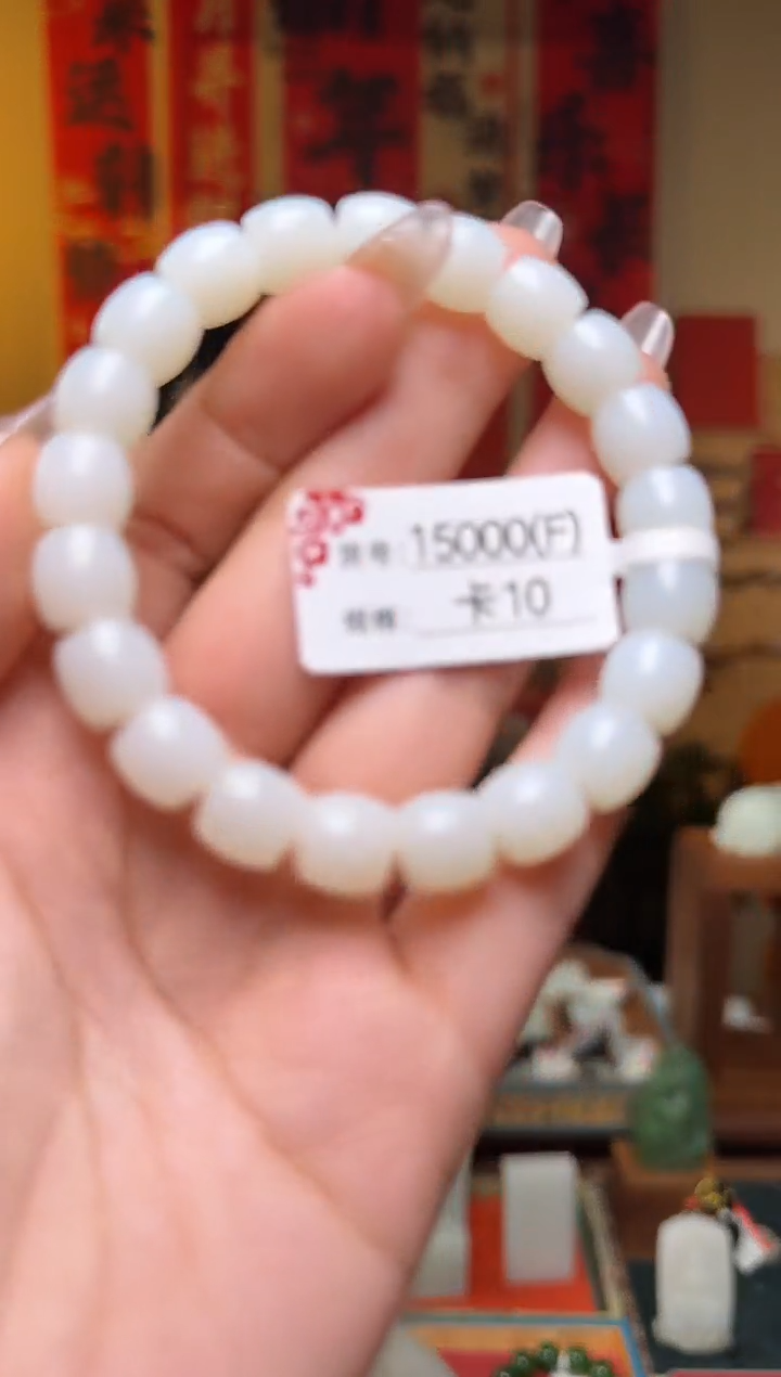 【闪购商品】和田玉手串未镶嵌10F米达