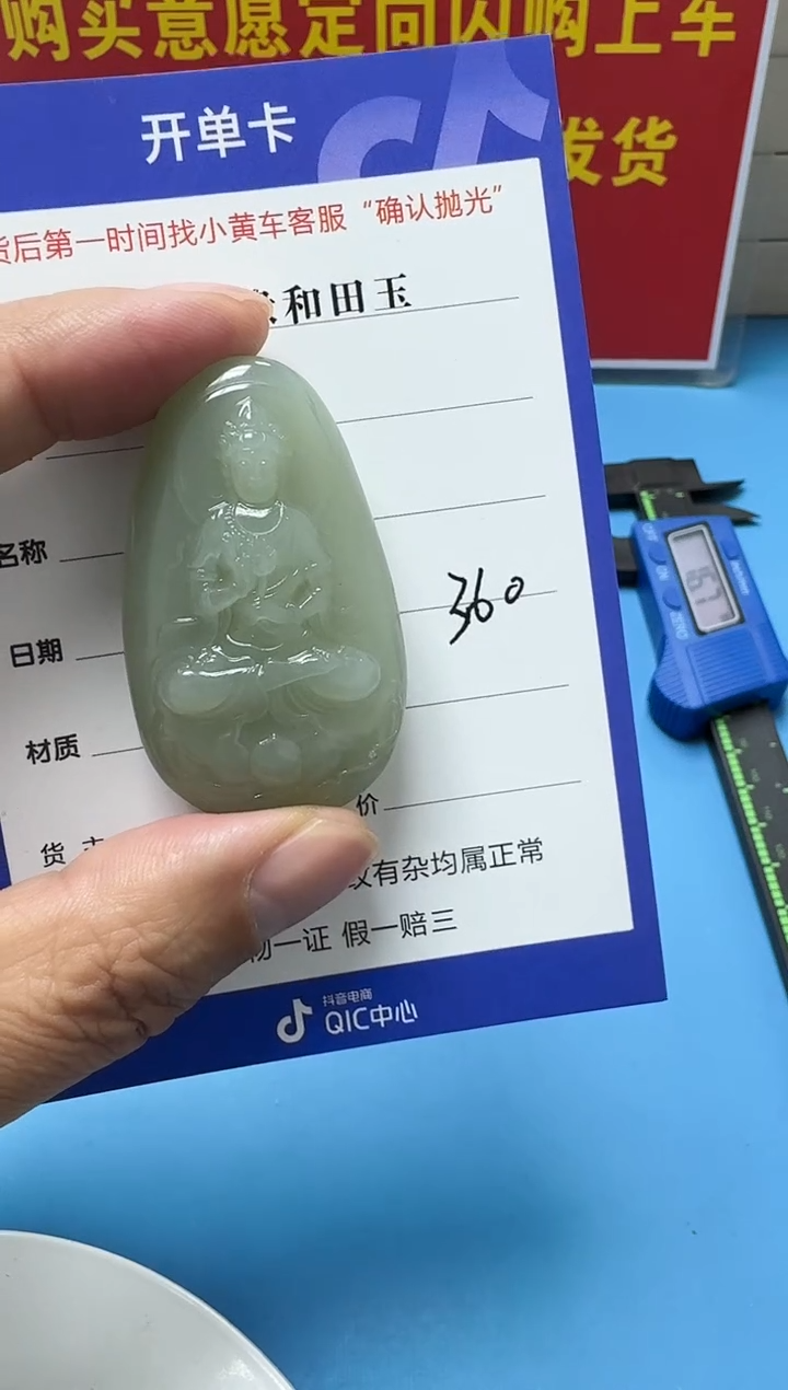 颈饰未镶嵌和田玉10