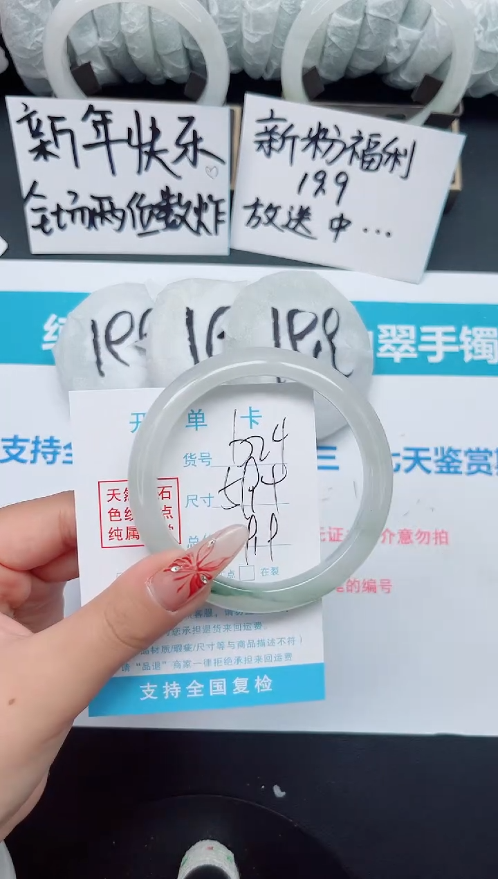 【闪购商品】石英质玉手镯未镶嵌b24
