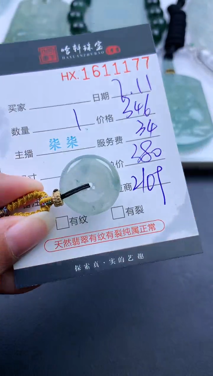 【闪购商品】翡翠挂件未镶嵌哈轩 挂件1