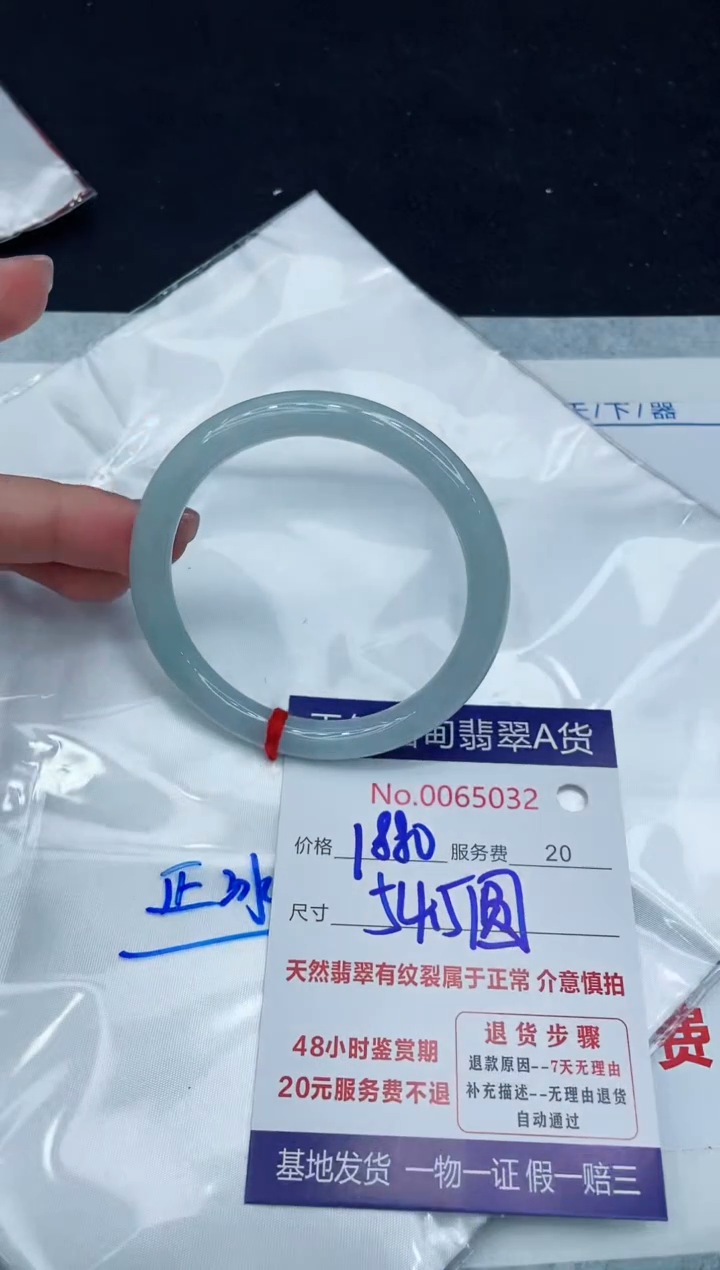 【闪购商品】翡翠手镯未镶嵌11111111111