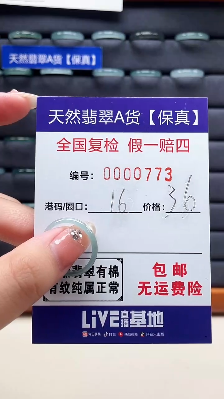 【闪购商品】翡翠戒指未镶嵌天然翡翠A货戒圈0773