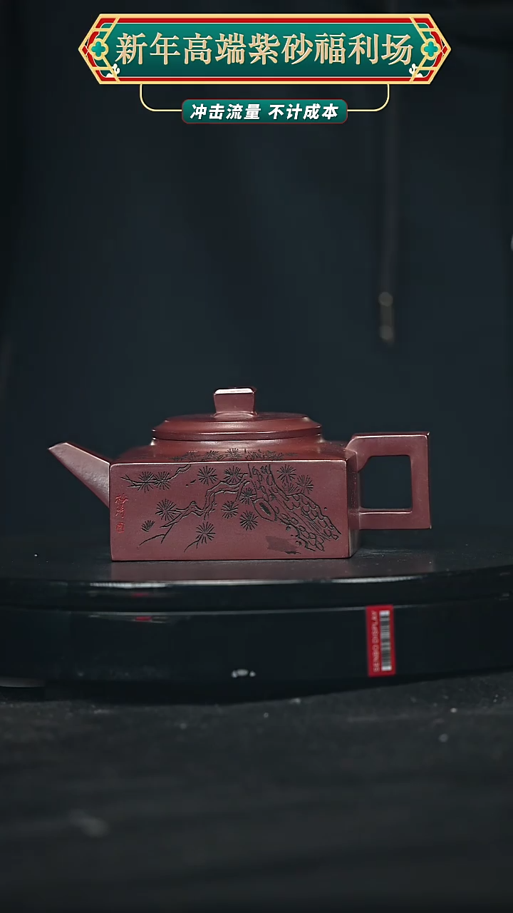 【闪购商品】宜兴原矿高端紫砂