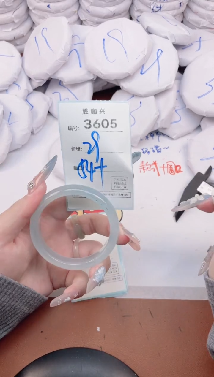 【闪购商品】玛瑙/玉髓手镯未镶嵌3605