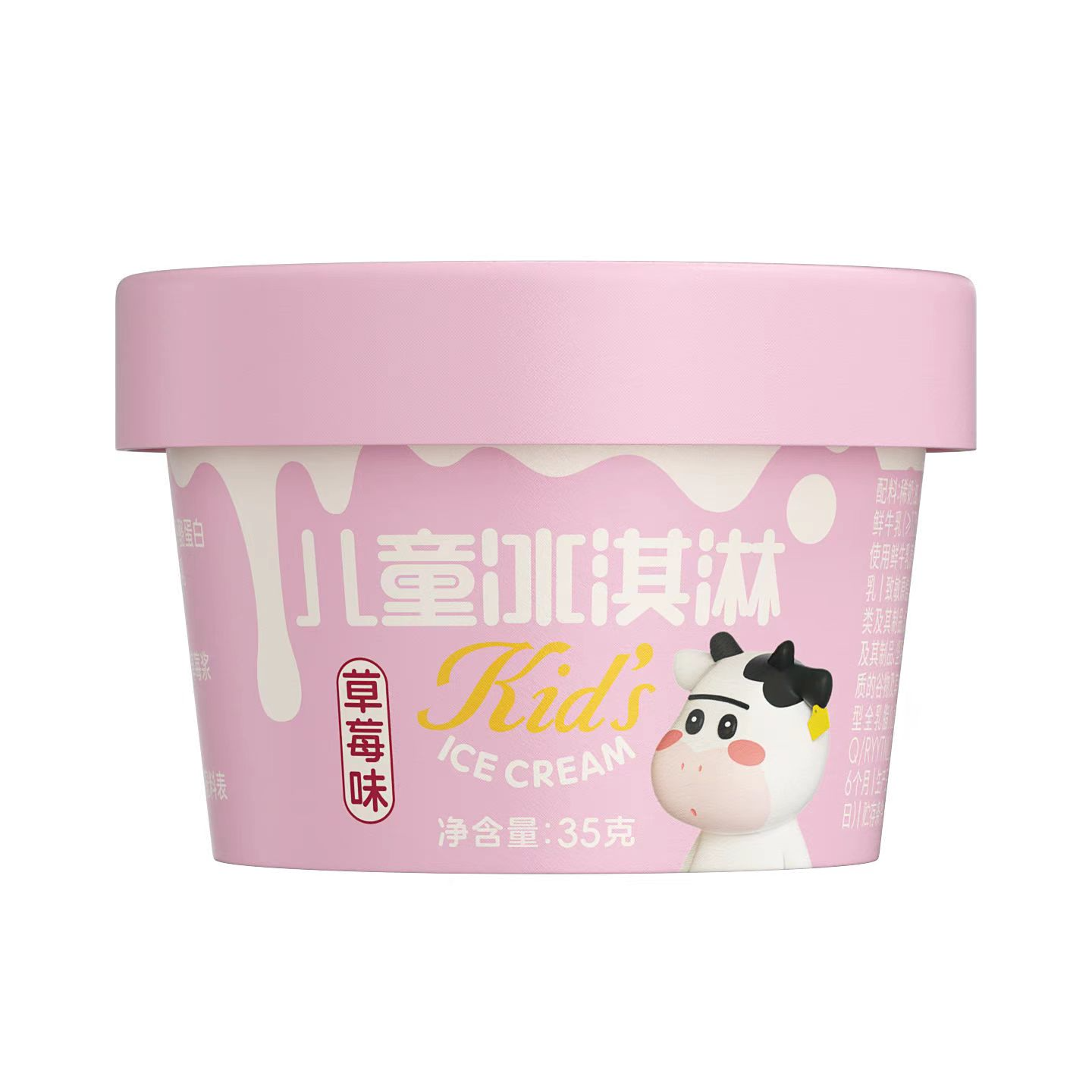 【两杯】认养一头牛儿童冰淇淋杯