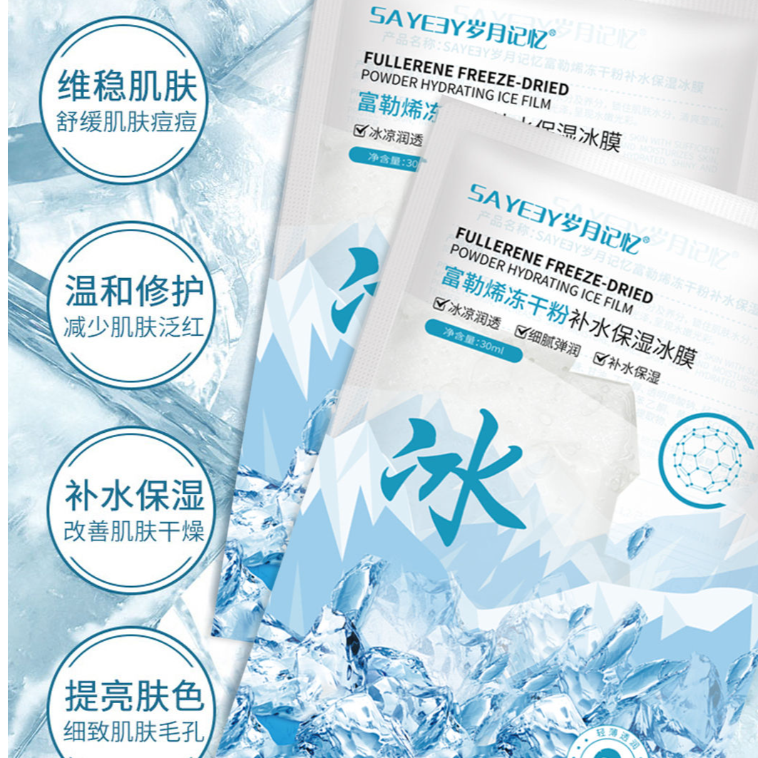 【主播一对一】岁月记忆面膜（拍一发六盒）