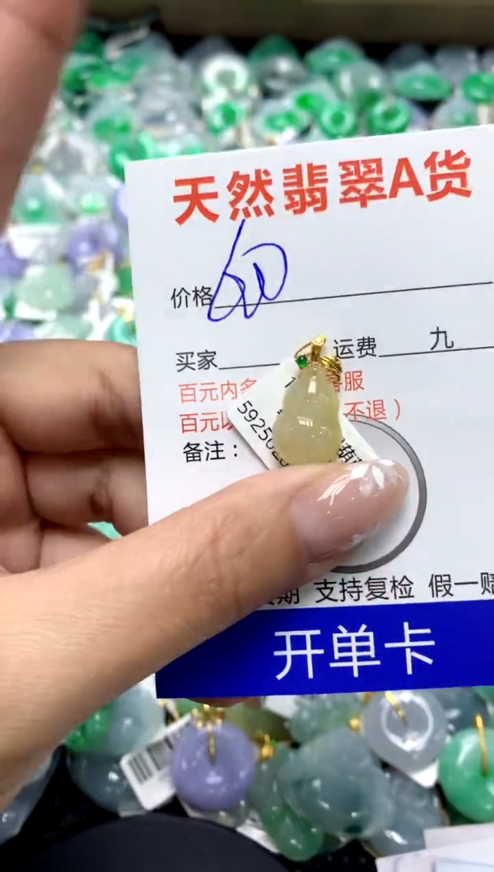 【闪购商品】翡翠颈饰18K金镶嵌111111111111111111