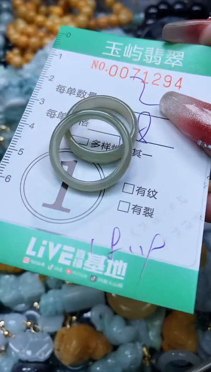 【闪购商品】翡翠颈饰未镶嵌闪购0071294