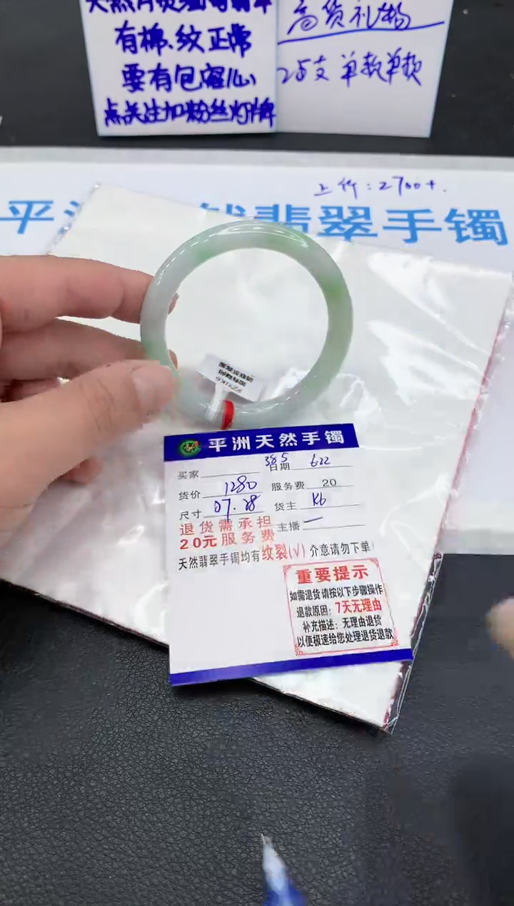 翡翠手镯未镶嵌1