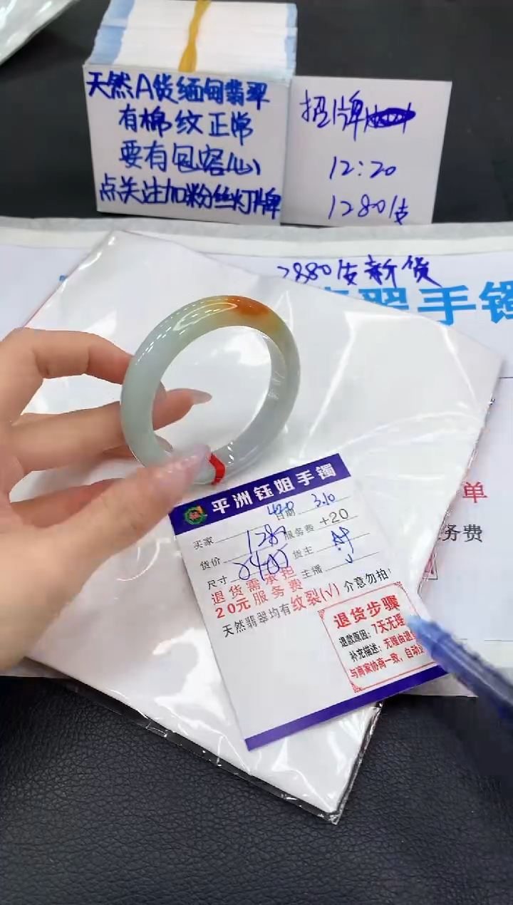 【闪购商品】翡翠手镯未镶嵌1111111111