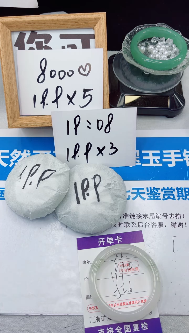 【闪购商品】石英质玉手镯合金23-57.0