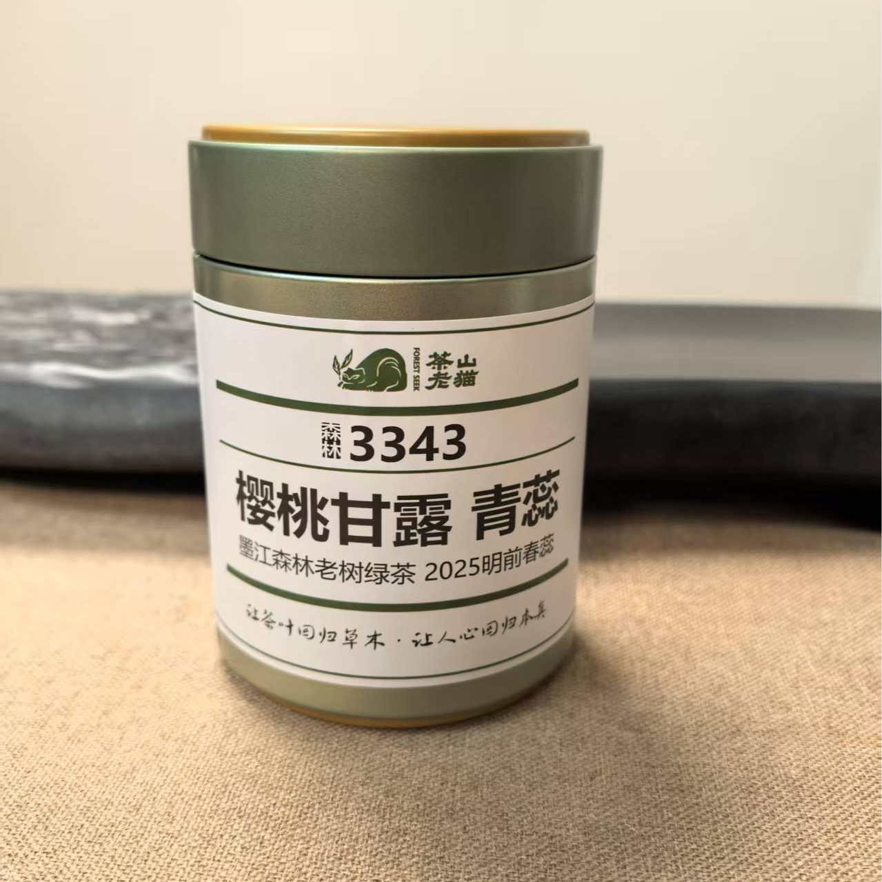 S 3343樱桃甘露 青蕊 25明前墨江绿茶-50克散茶/罐拆封不退 04407