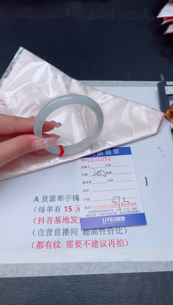 【闪购商品】翡翠手镯未镶嵌52           