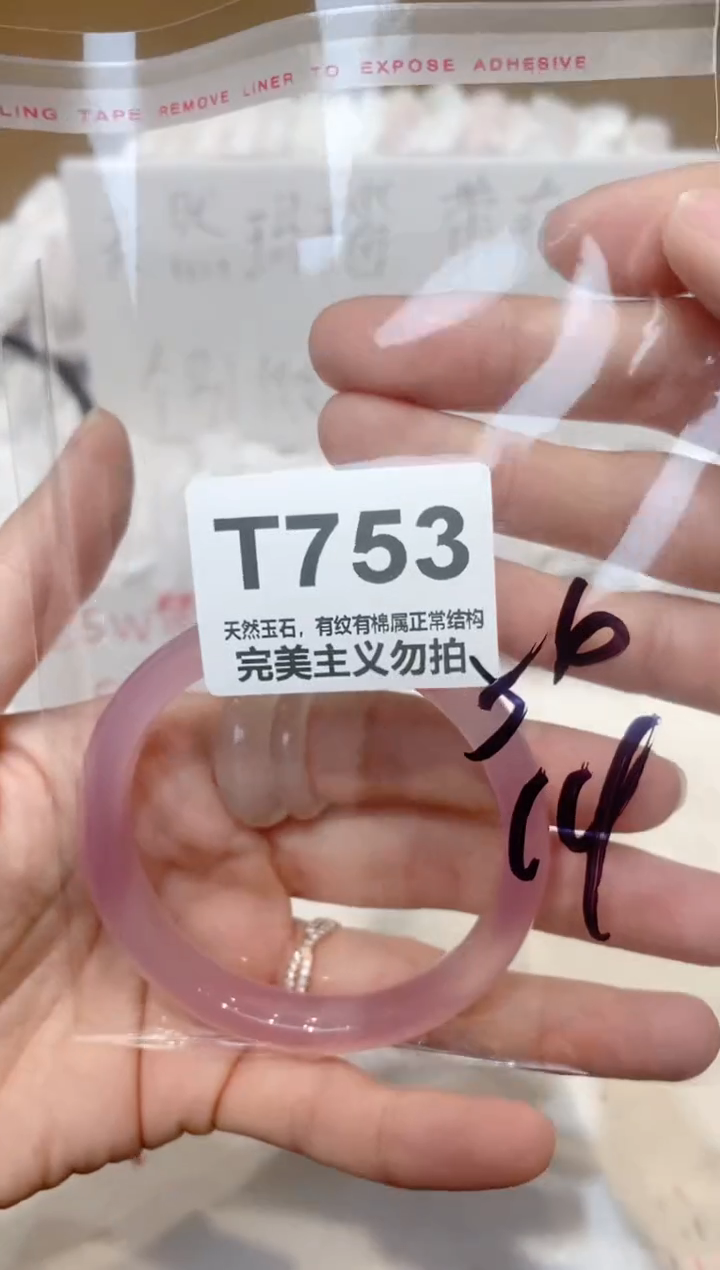 手镯玛瑙/玉髓未镶嵌56