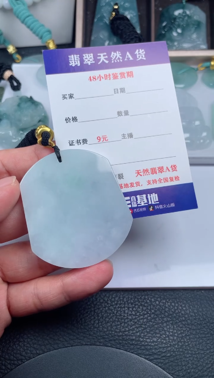 翡翠未镶嵌颈饰         
