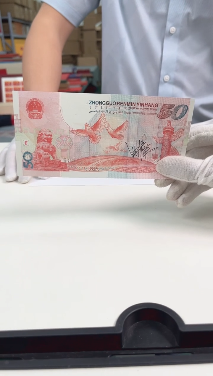 伍拾圆红灯笼单张签名合集
