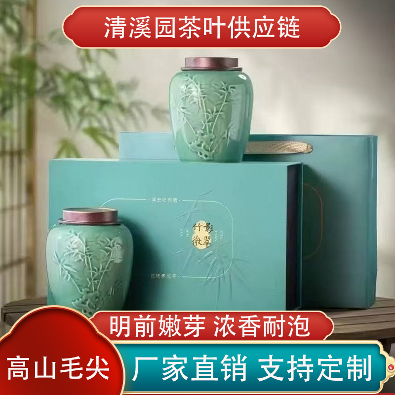 【竹影毛尖】绿茶毛尖茶叶250g精美陶瓷罐+礼袋 送人佳品