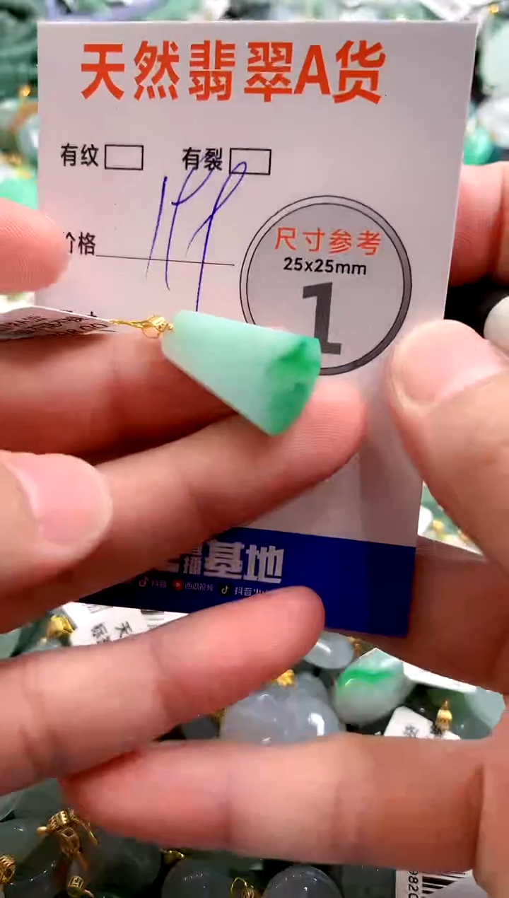 颈饰18K金镶嵌翡翠0400143630