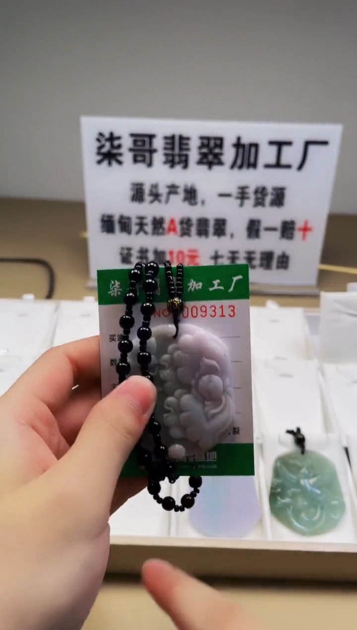【闪购商品】翡翠颈饰未镶嵌图翡点翠加工厂闪购商品20250113
