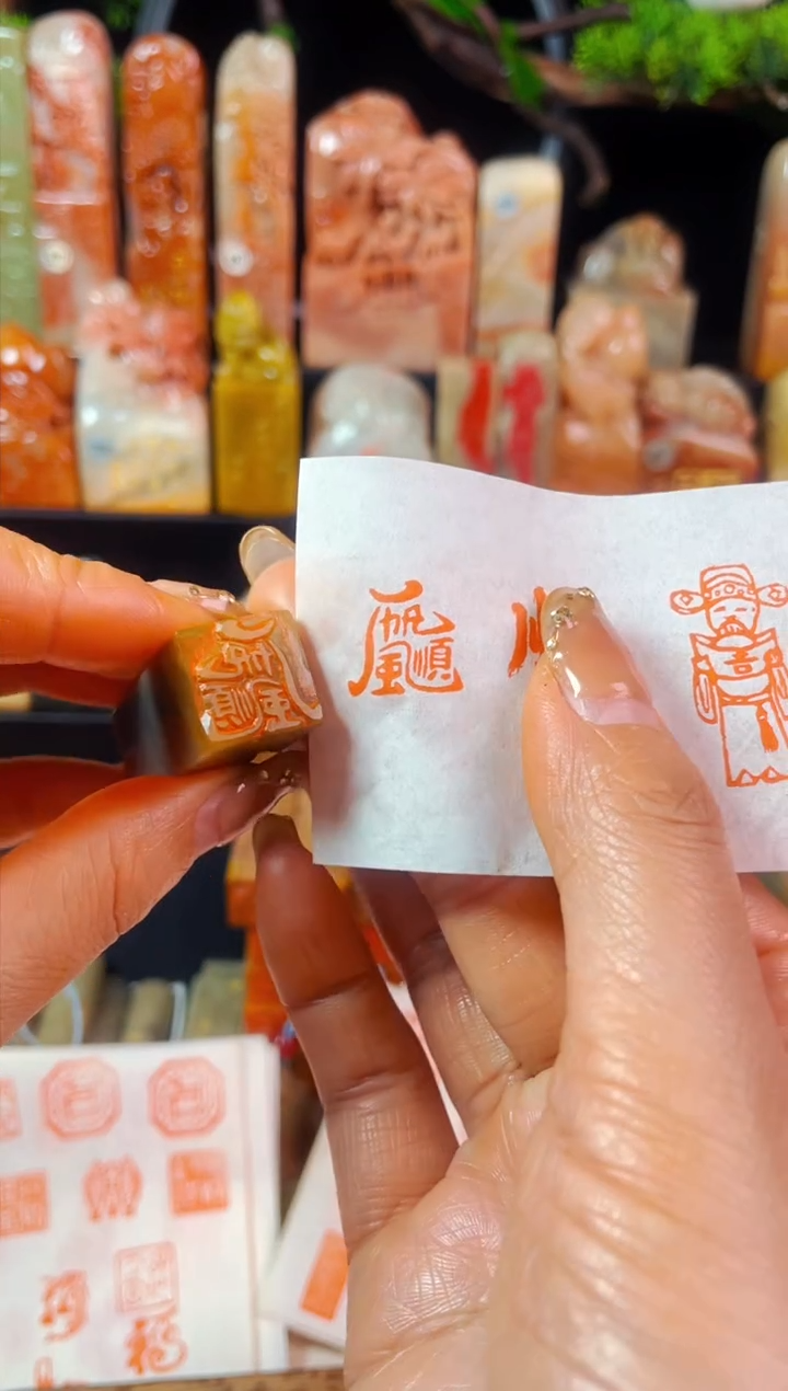 【闪购商品】巴林石印石手工篆刻《一帆风顺》1.5