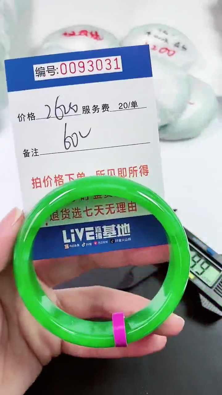 以实物为准 000093031