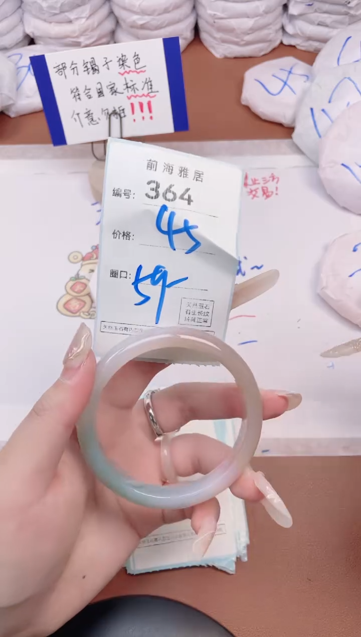 【闪购商品】玛瑙/玉髓手镯未镶嵌364