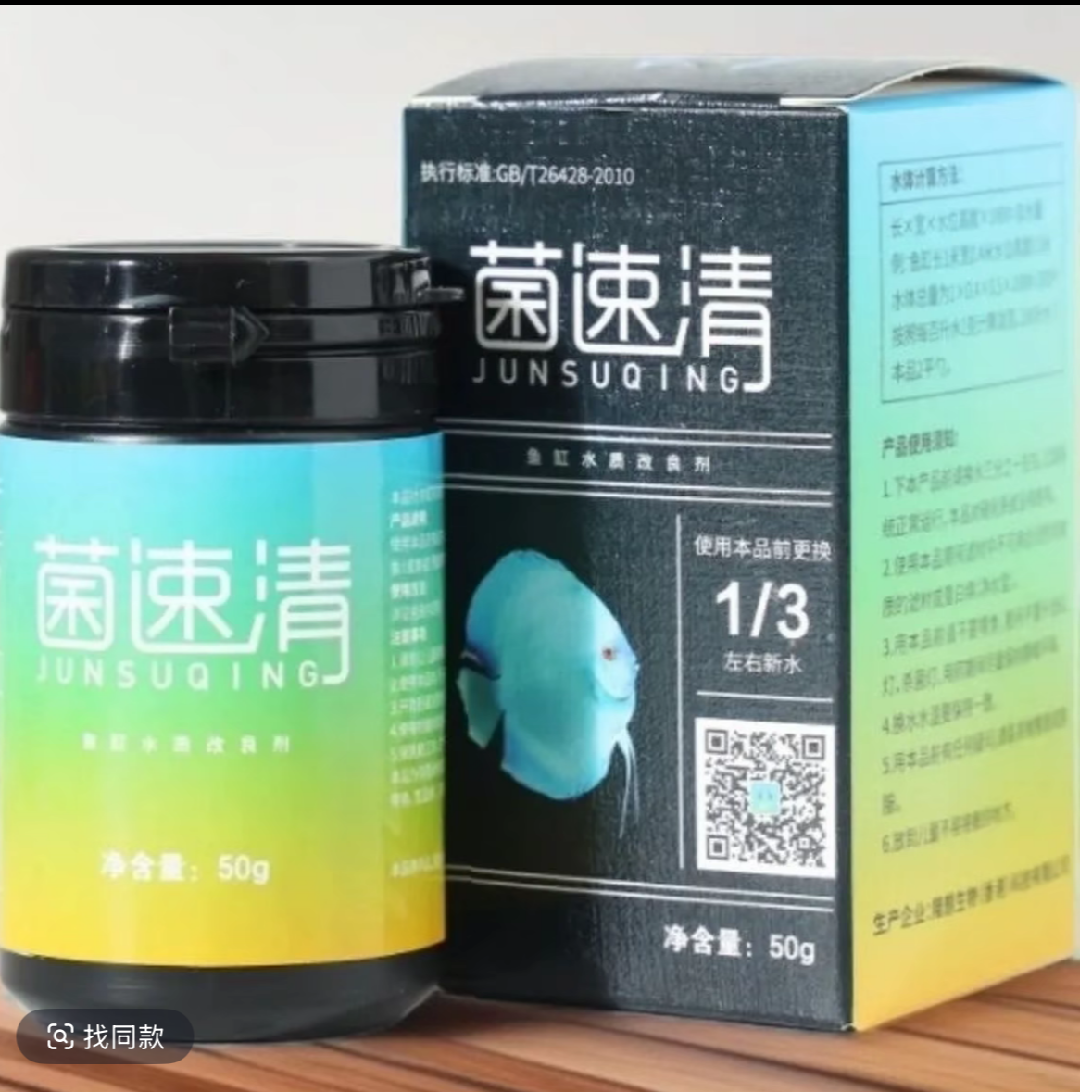 体表水质调理剂有效调理水质