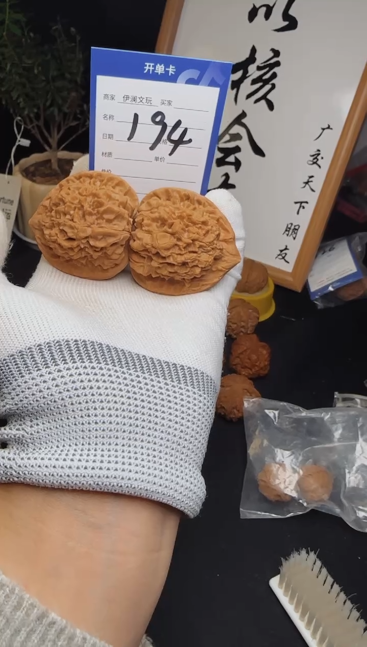 【闪购商品】文玩核桃把件194官帽