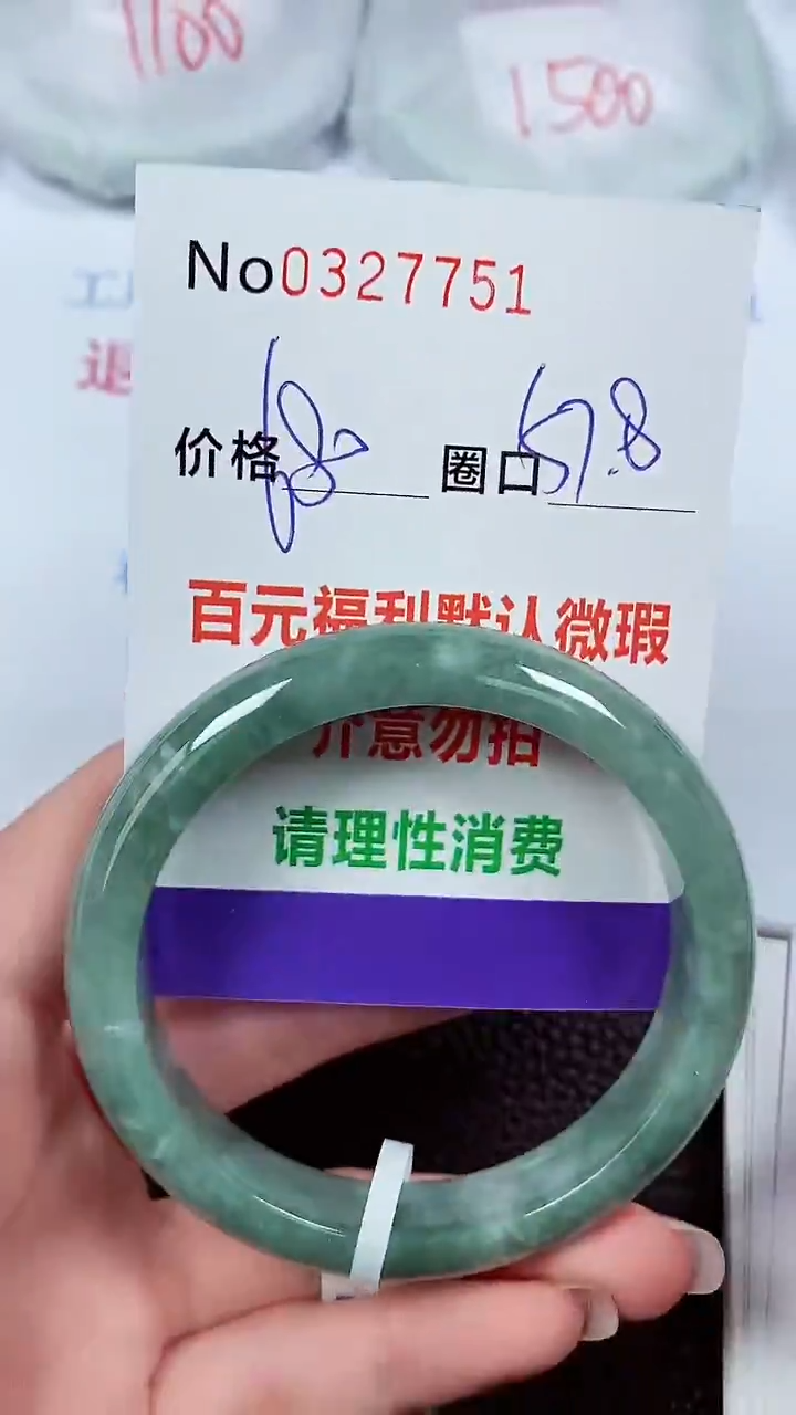 【闪购商品】翡翠手镯未镶嵌00327751